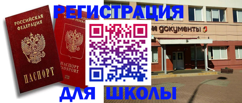 купить прописку в Вязьме