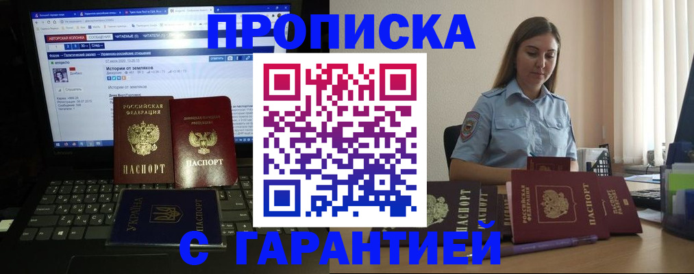 временная регистрация для всех в Вязьме