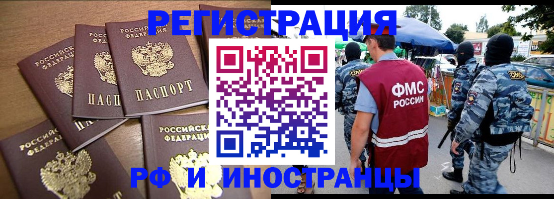прописка штамп в Вязьме