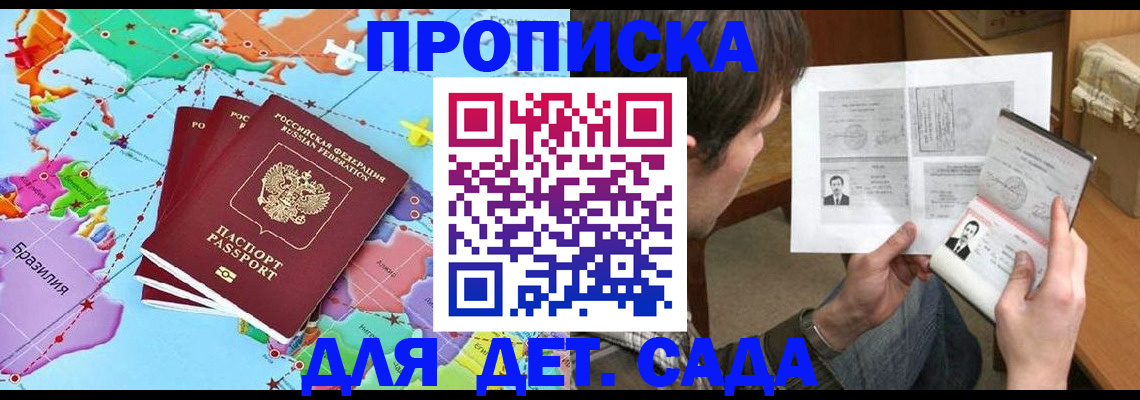 прописка законно в Вязьме