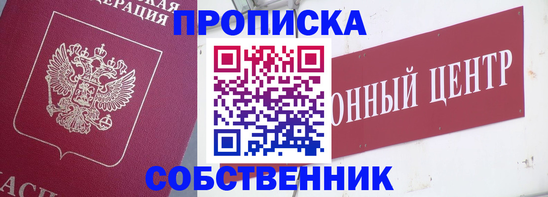 временная регистрация недорого в Вязьме